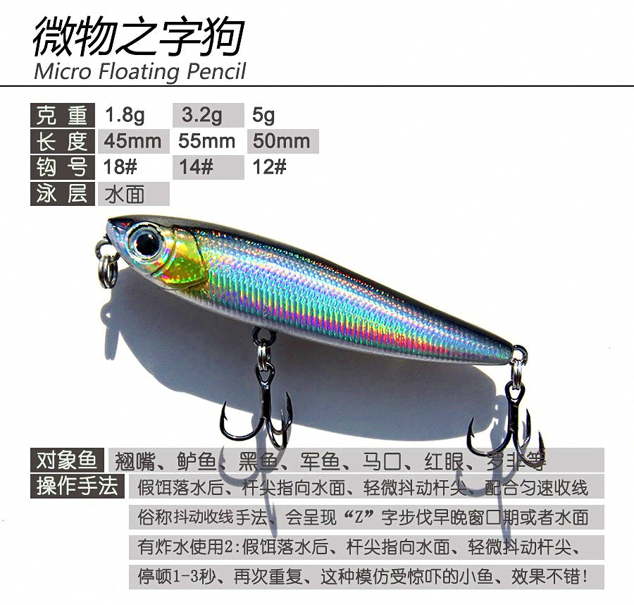 Micro Floating Pencil Topwater Lure, 3.2 g (0.11 oz) & 5 g (0.18 oz) – product photo