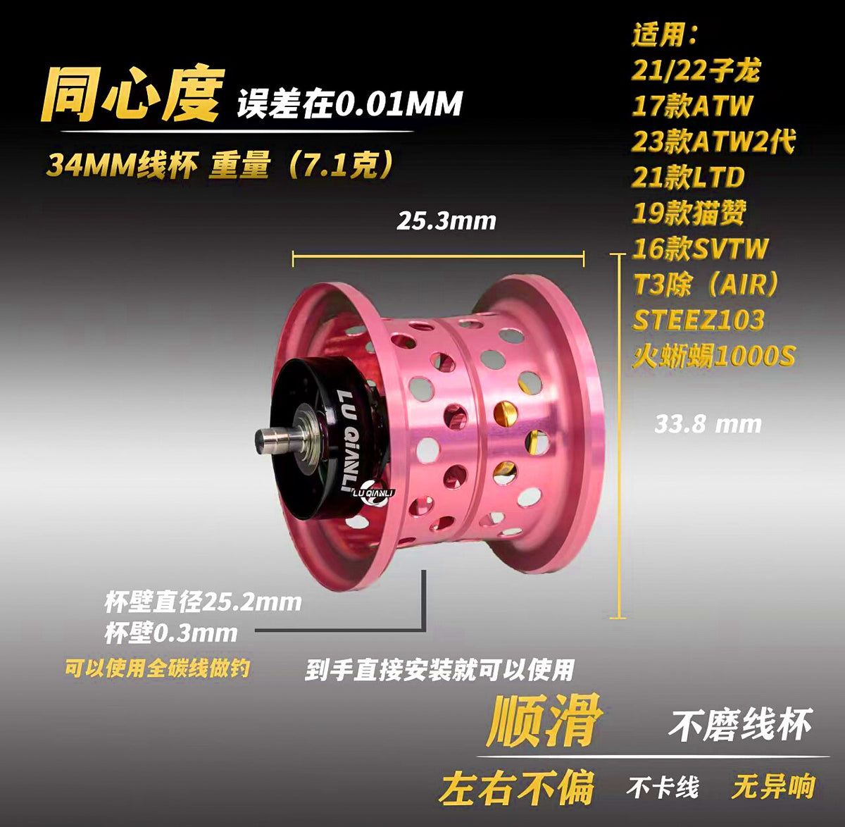 Baitcasting Reel Spool Upgrade with Movable Brake – product photo