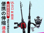 Telescopic Travel Fishing Rod, 1.5–2.7 m (4.9–8.9 ft) – product photo