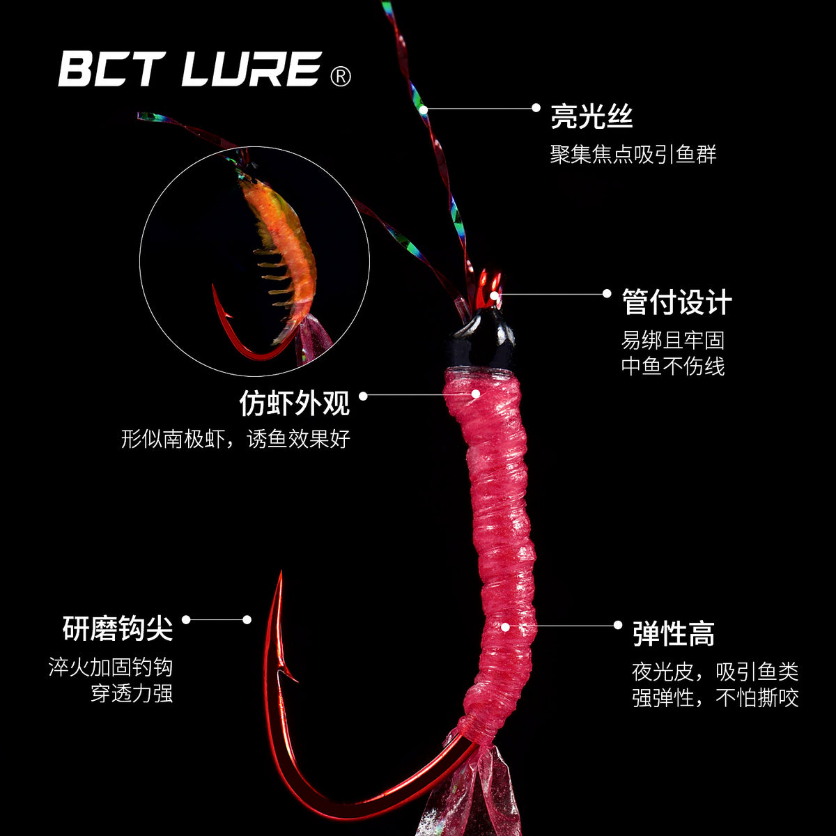 Glow Fish Skin Aji Hooks with Tube, Shrimp Style, 10/20 pc – product photo