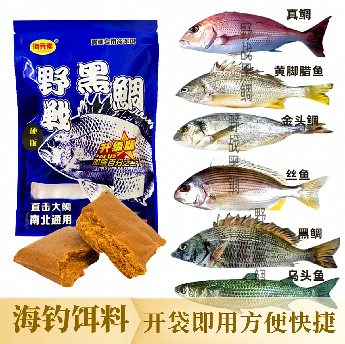 Saltwater Bream Dough Bait Mix, Boat & Rock Fishing – product photo
