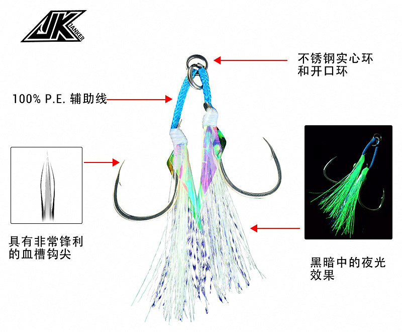 Double Assist Hooks for Slow Pitch Jigs, Fish Skin Glow – product photo