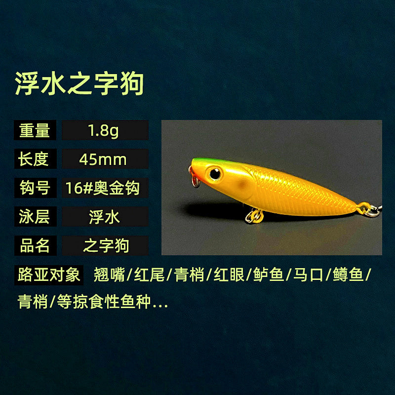 Micro Topwater Pencil Lure, 1.8 g (0.06 oz) – product photo