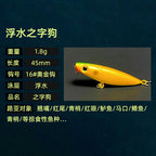 Micro Topwater Pencil Lure, 1.8 g (0.06 oz) – product photo