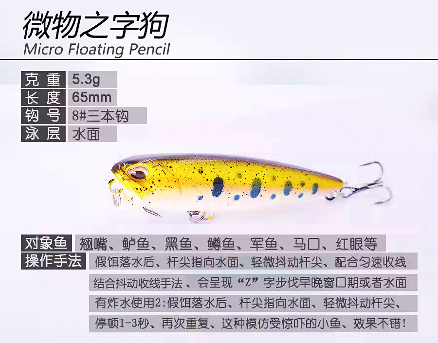Floating Walk-the-Dog Pencil Topwater Lure, 5.5 g (0.19 oz) – product photo