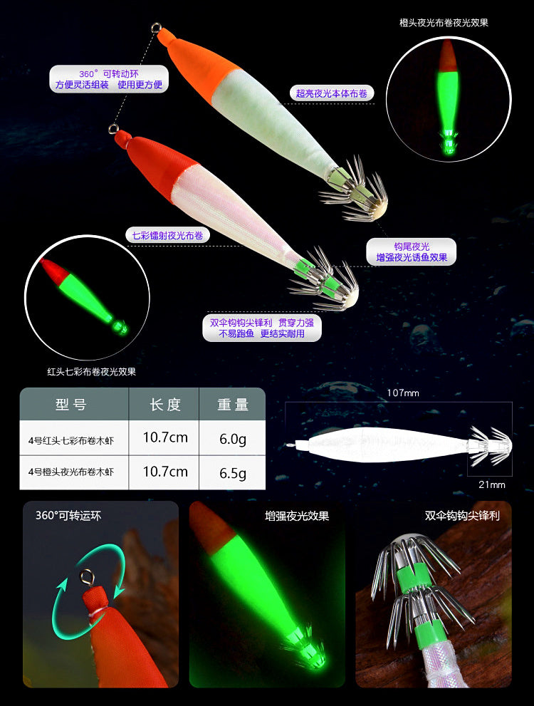 Glow Wooden Shrimp Squid Jig (Egi), Size 4, 10.7 cm – product photo