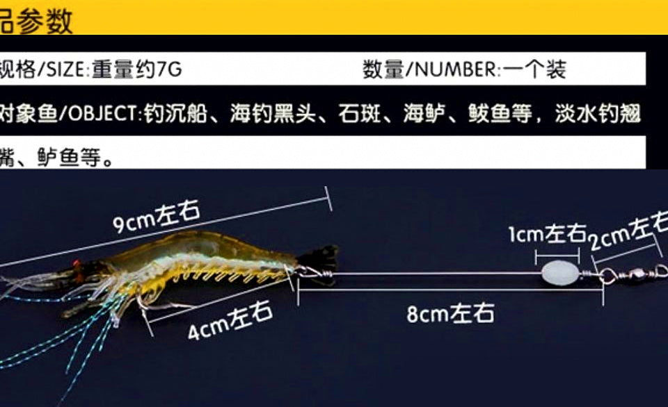 Soft Shrimp Lure, Realistic Soft Plastic Shrimp Bait – product photo