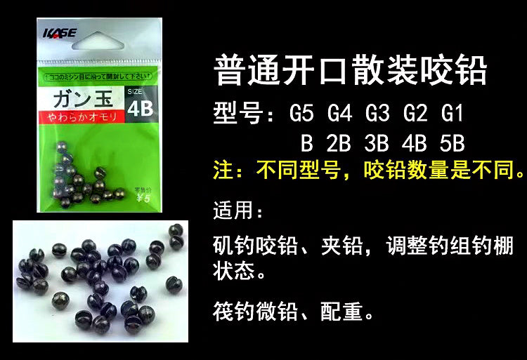 Rubber-Coated Split Shot, 0.004–0.065 oz (0.12–1.85 g) – product photo