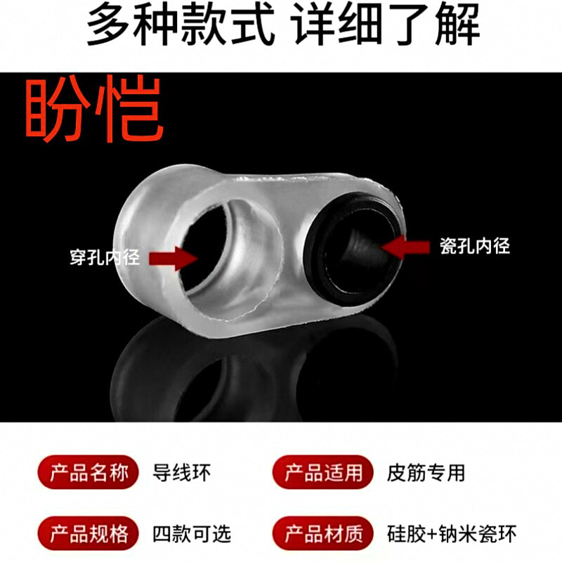 Silicone Line Guide Rings, 14-Pack, Black Eye – product photo