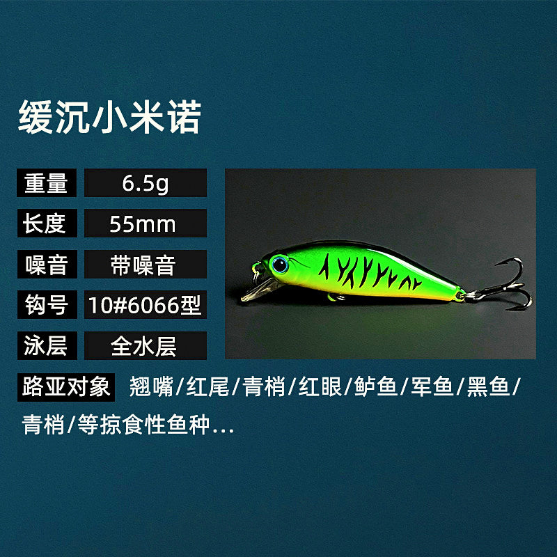 Slow-Sinking Minnow Lure with Rattle, 6.5 g (0.23 oz) – product photo