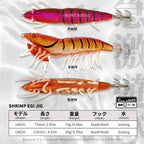 Wood Shrimp Squid Jig Lure, 75–115 mm (3–4.5 in) – product photo