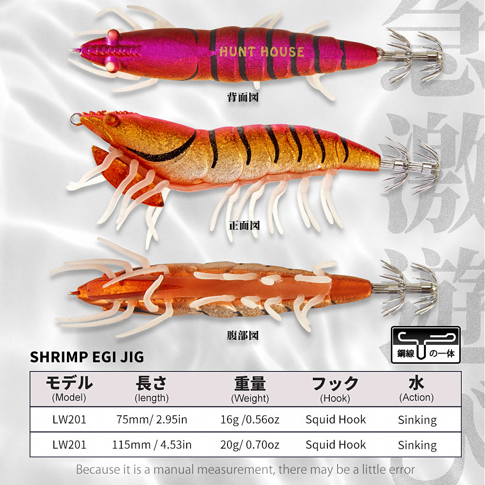 Wood Shrimp Squid Jig Lure, 75–115 mm (3–4.5 in) – product photo