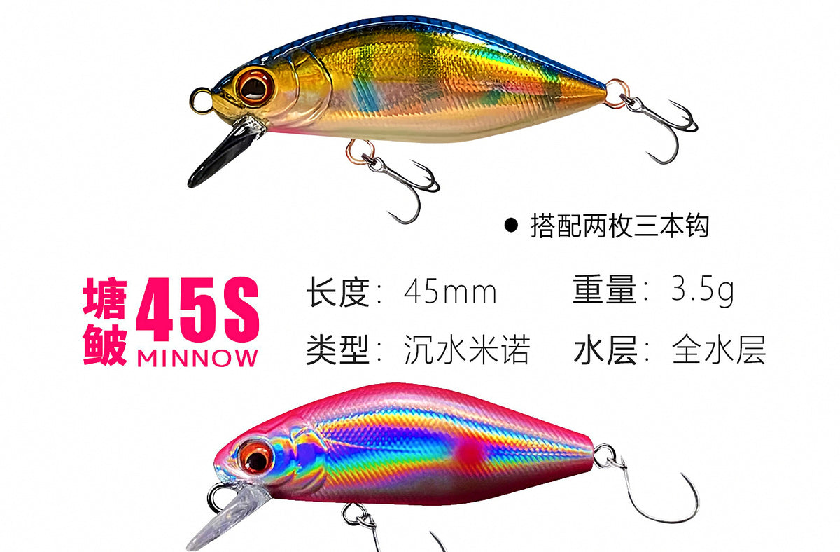 Sinking Minnow Lure, 2.5–3.5 g, 35–45 mm (1.4–1.8 in) – product photo
