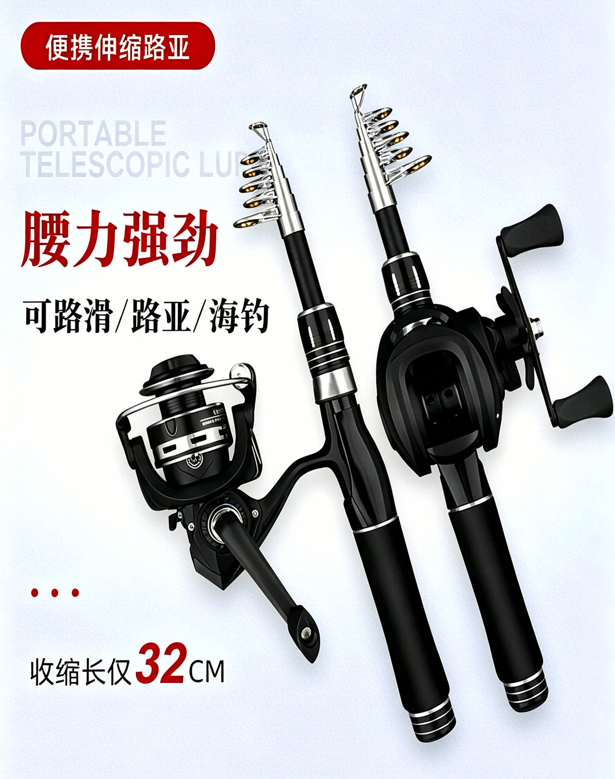 Telescopic Carbon Fishing Rod, 1.6–2.7 m (5.2–8.9 ft) – product photo