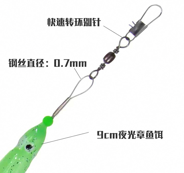 Glow Octopus Skin Hook Rig, Size 18, Wire Leader – product photo