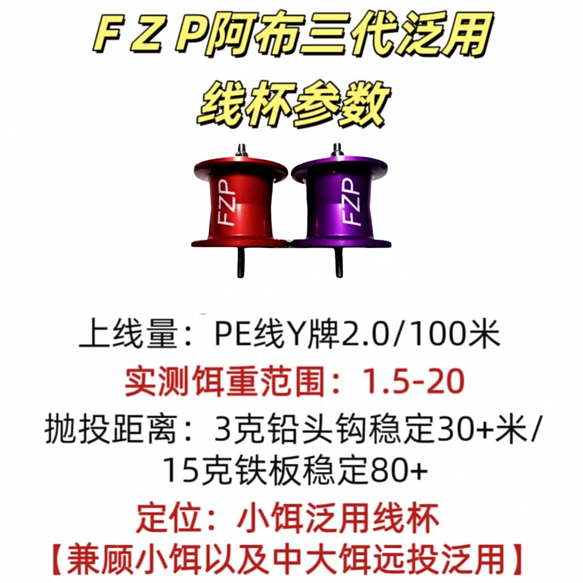 Reel Line Cup Spool, Long Shaft A32M, 5 Colors – product photo