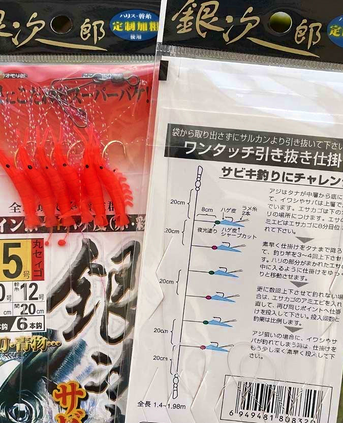 Red Shrimp 6-Hook String Rig, Size 15–17, 5 or 10 Packs – product photo