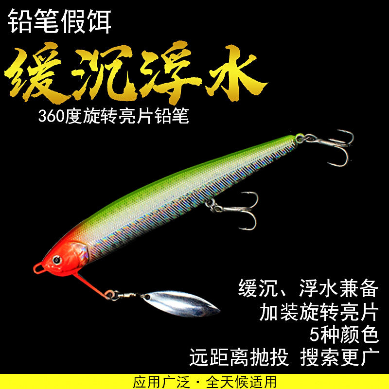 Slow Sinking Pencil Lure with Blade, 15 g (0.53 oz) – product photo