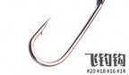 Barbed Fly Fishing Hooks, Sizes #4–#20, 25–100 Pack – product photo
