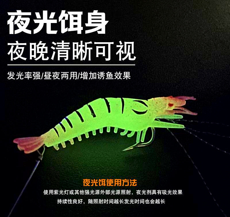 Soft Shrimp Lure with Hook, 8 cm (3.1 in) 6 g (0.2 oz) – product photo