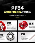 Titanium Alloy Baitcasting Reel Spool, PF34 – product photo