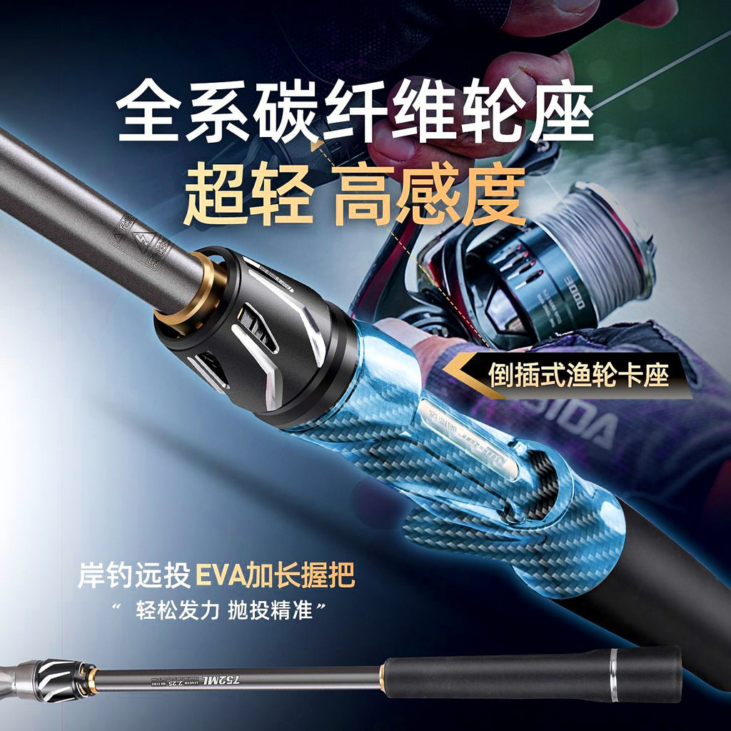 Carbon Lure Rod, 2.25–3.0 m (7.4–9.8 ft), ML/M/MH