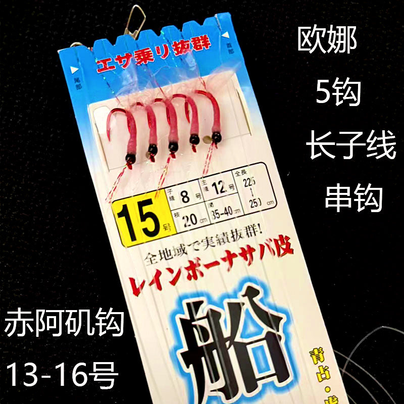 5-Hook Shrimp Bait Rig, Sizes 13–16, Saltwater Boat Fishing – product photo