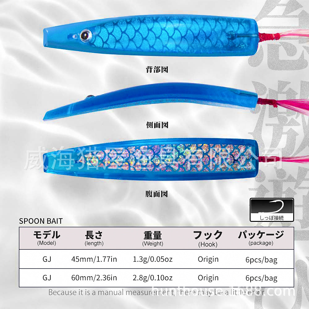 Feathered Spoon Trolling Lure, Single Hook, 1.3–4.8 g – product photo