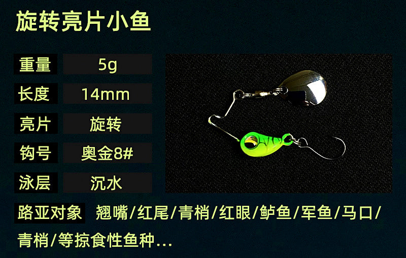 Micro Vib Blade Bait, Long-Cast Vibrating Lure, #8 Single Hook – product photo