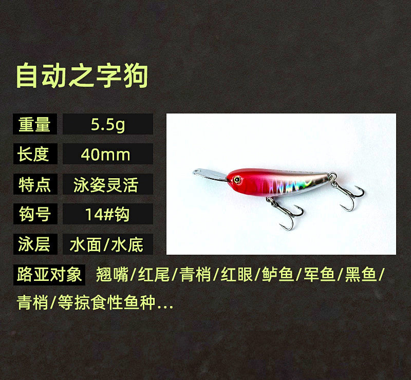 Zigzag Floating Pencil Lure, 5.5 g (0.19 oz) – product photo