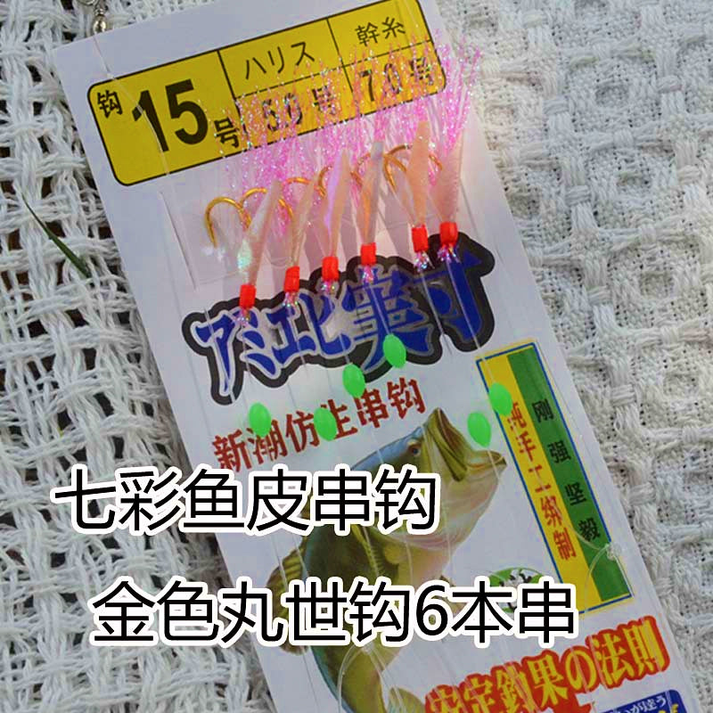 Rainbow Fish Skin String Hooks, Barbed, Sizes 5-20 – product photo