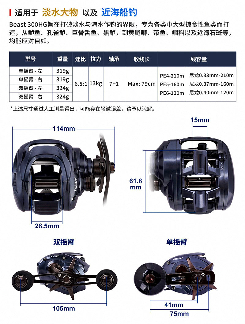 Slow Pitch Jigging Baitcasting Reel, 300HG 6.5:1 Gear Ratio – product photo