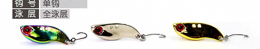 VIB Blade Bait Lure, 2.5–5 g (0.09–0.18 oz), Single Hook – product photo