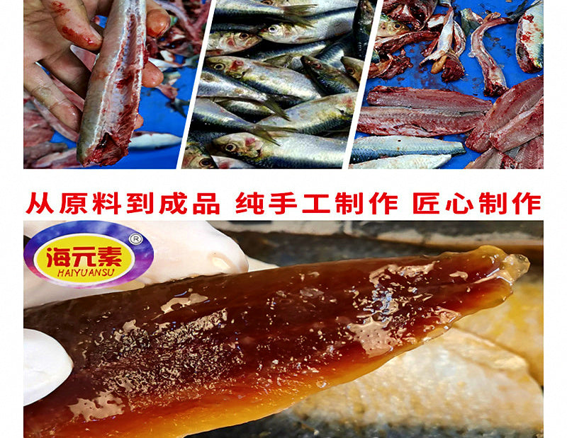 Glycerin-Cured Whole Sardine Fish Bait, 150 g & 250 g Boxes – product photo