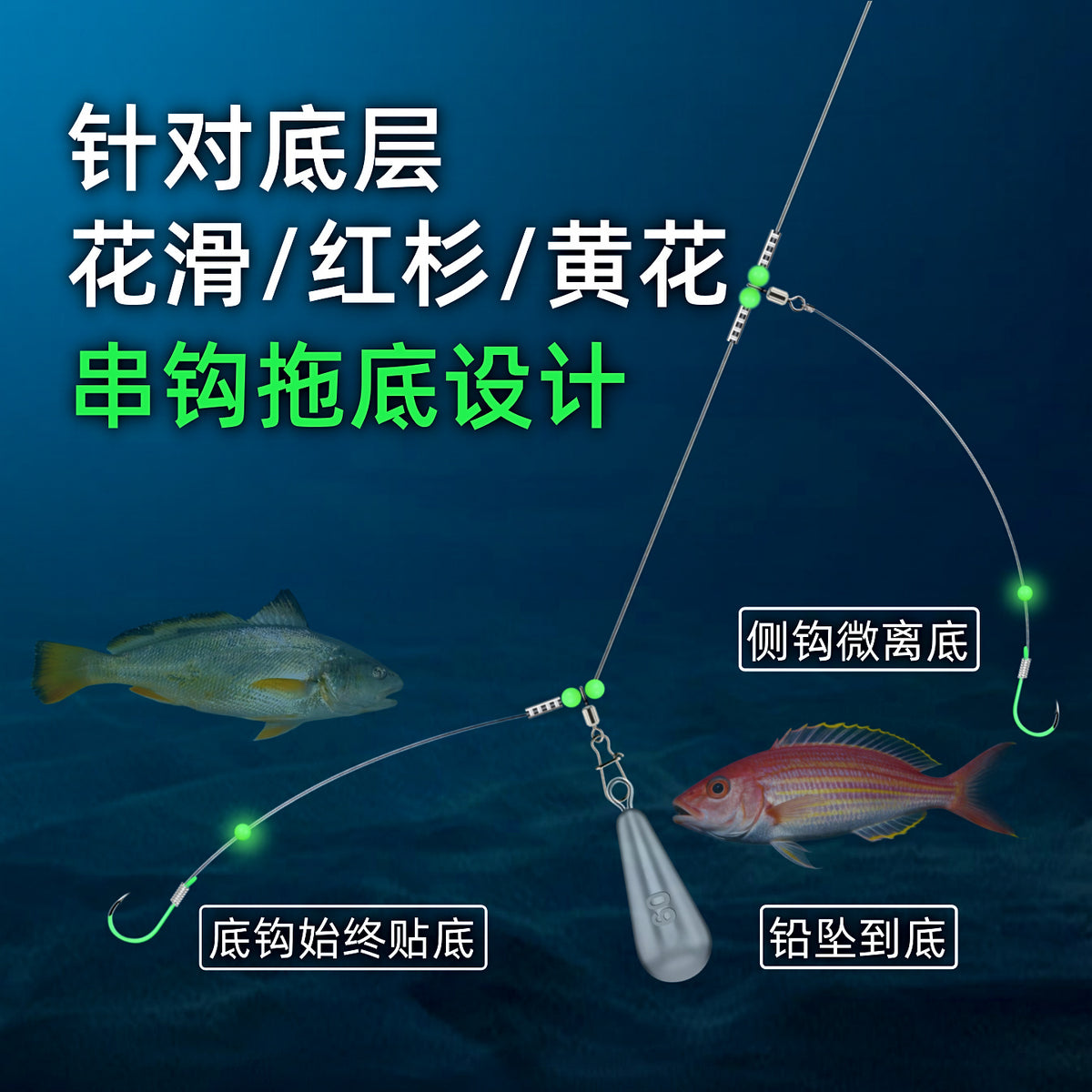 Glow Bead Bottom Fishing Rig with Carbon Line, Sizes #4–#7 – product photo