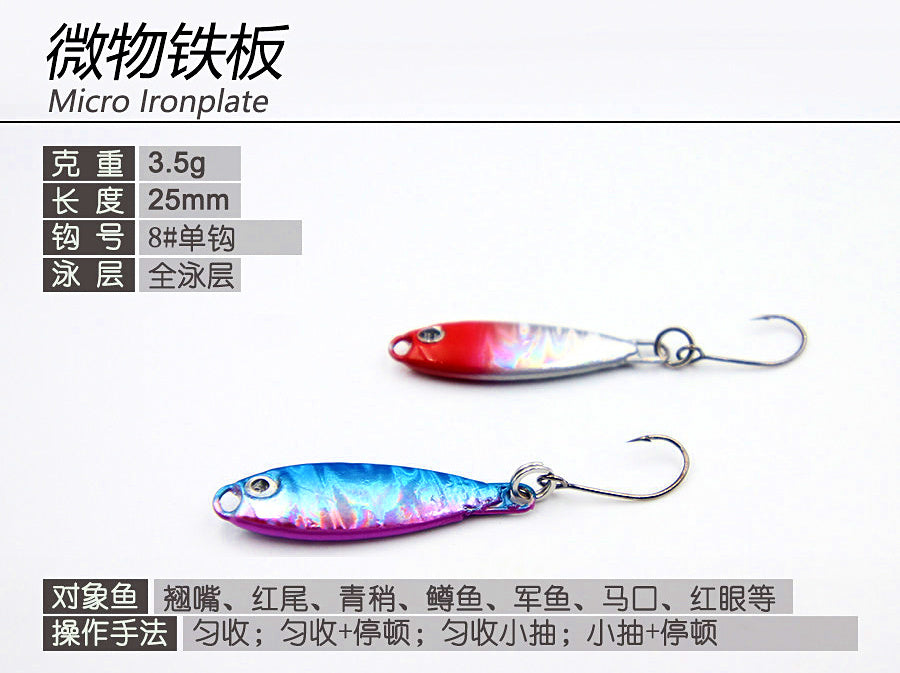 Micro Metal Casting Jig, Single Hook, 3.5–5 g (0.12–0.18 oz) – product photo
