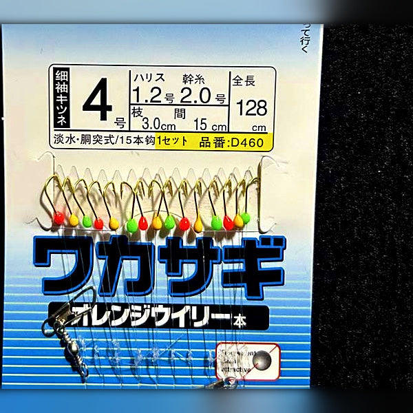 Sabiki Bait Rig, 15 Hooks, 1.28 m (50 in), 10-Pack
