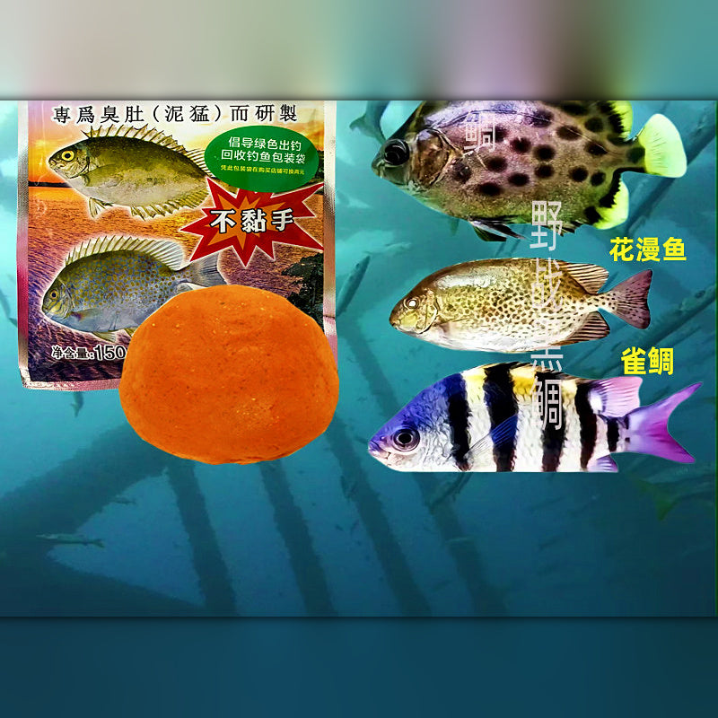 Black Bream Dough Bait, Ready-to-Use Kneadable Paste