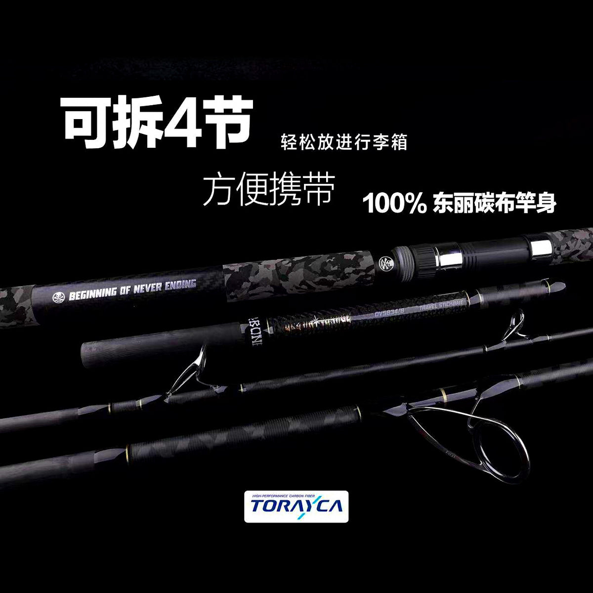 Saltwater Popping & Casting Rod, Carbon, Multi-Section