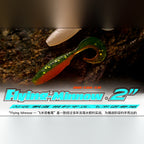 Curly Tail Minnow Soft Plastic Lure, 4.5 cm (1.8 in)