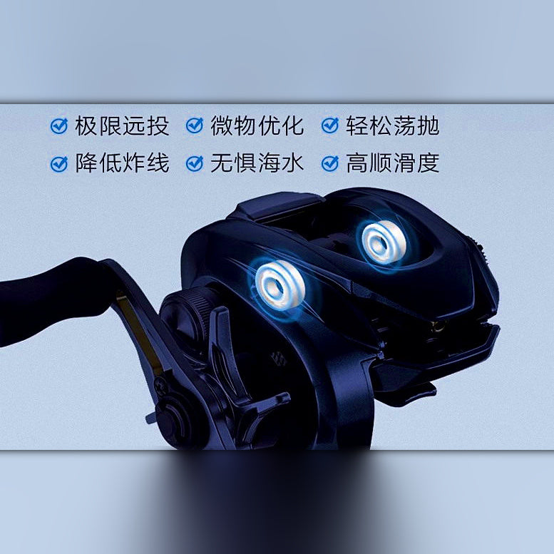 Baitcasting Reel, Ceramic Bearings (Full or Half Ceramic)