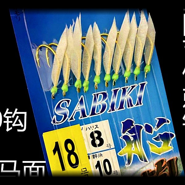Fish Skin Sabiki Rig, 10 Hooks per Pack, Sizes 16–20