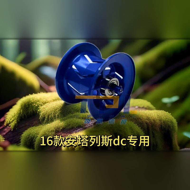 Aftermarket Baitcasting Reel Spool, Shallow Long-Range