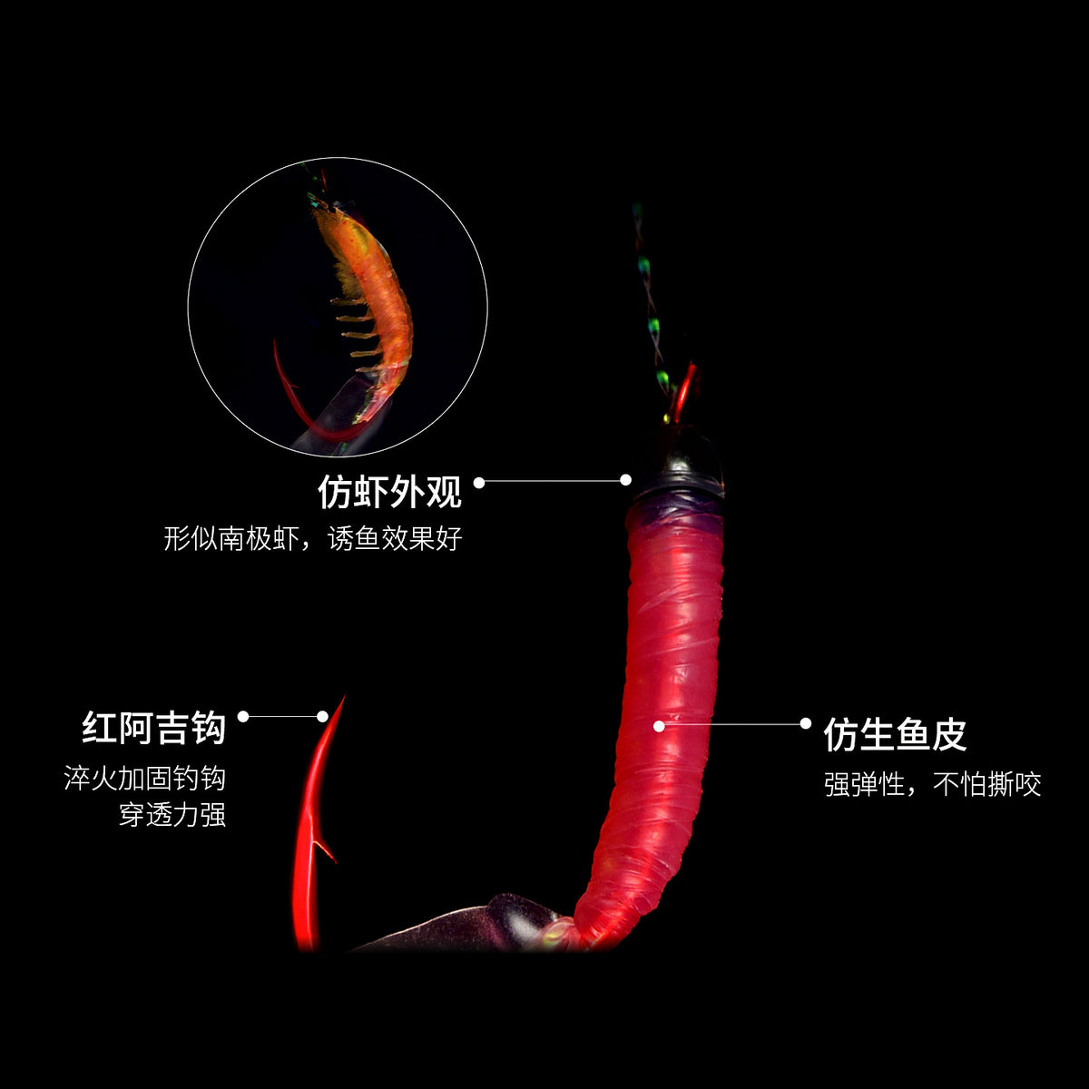 Imitation Shrimp Fish Skin Rig, 3-5 Hooks, No. 14-16