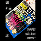 Pink Glow Rubber Skirt Sabiki Rig, 6 Hooks, Sizes 13–18