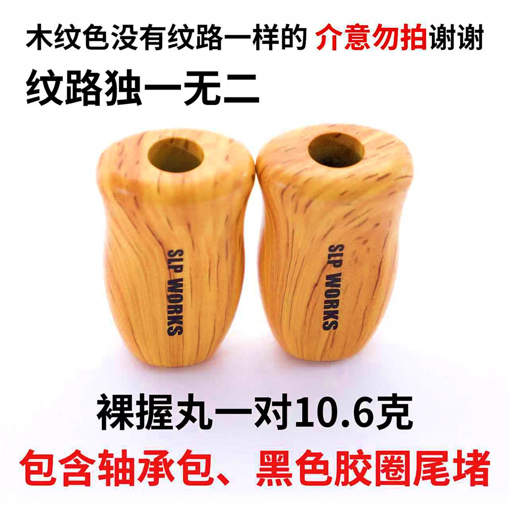 Wood Grain Reel Handle Knob Set, 1 Pair, Baitcaster & Spinning