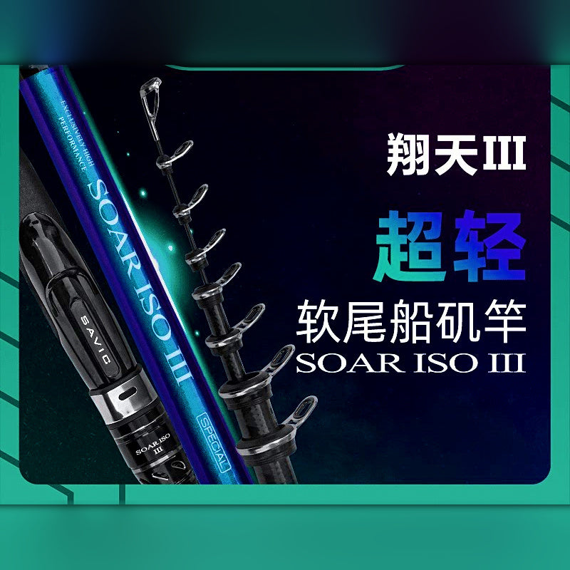 Carbon Iso Rock Fishing Rod, 4-Piece, 3.6–4.2 m (11.8–13.8 ft)