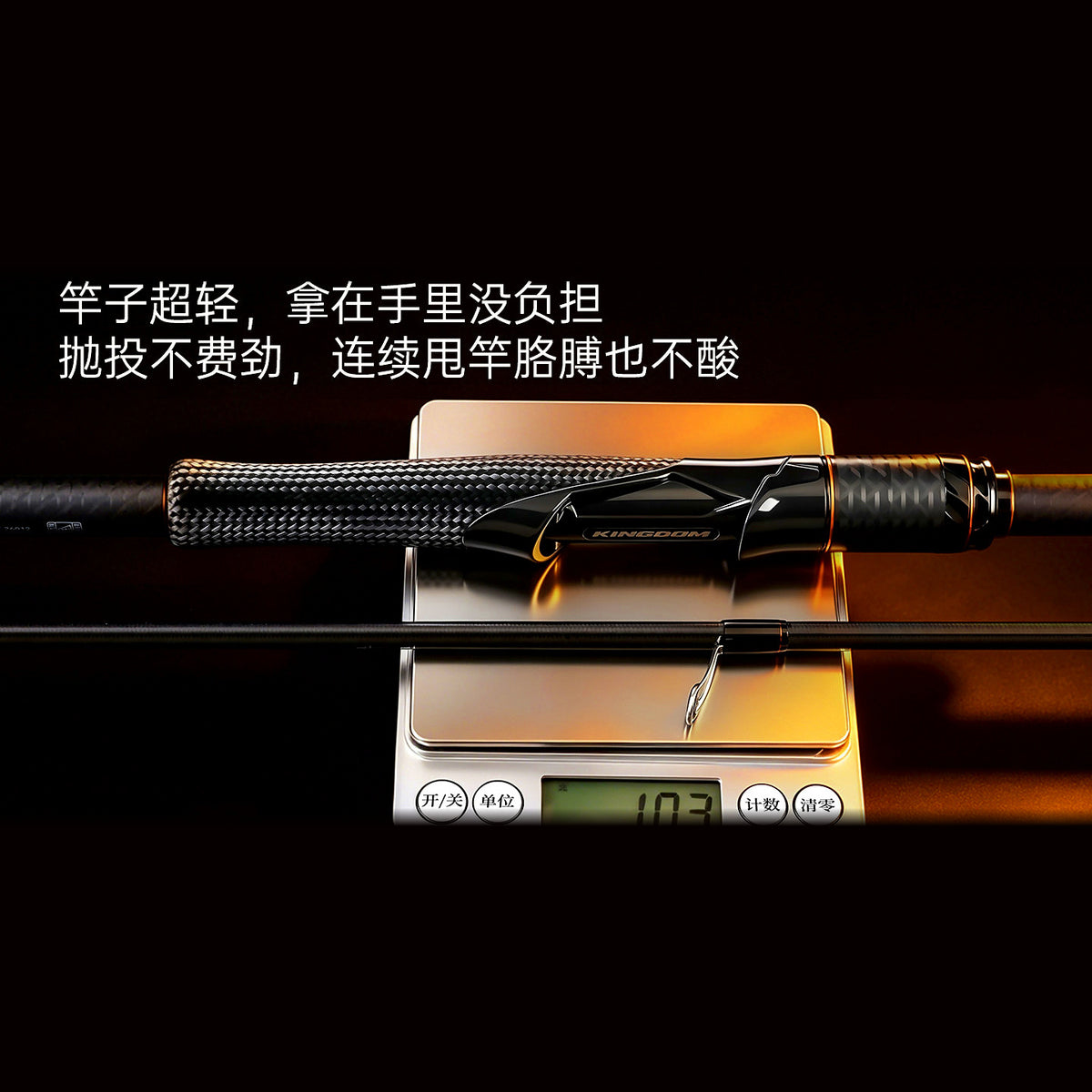 Carbon Long Casting Lure Rod, 7 ft 5 in–11 ft 10 in