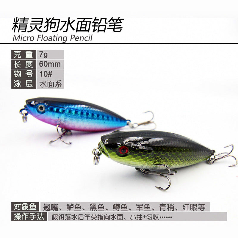 Floating Topwater Pencil Lure, 7 g (0.25 oz)