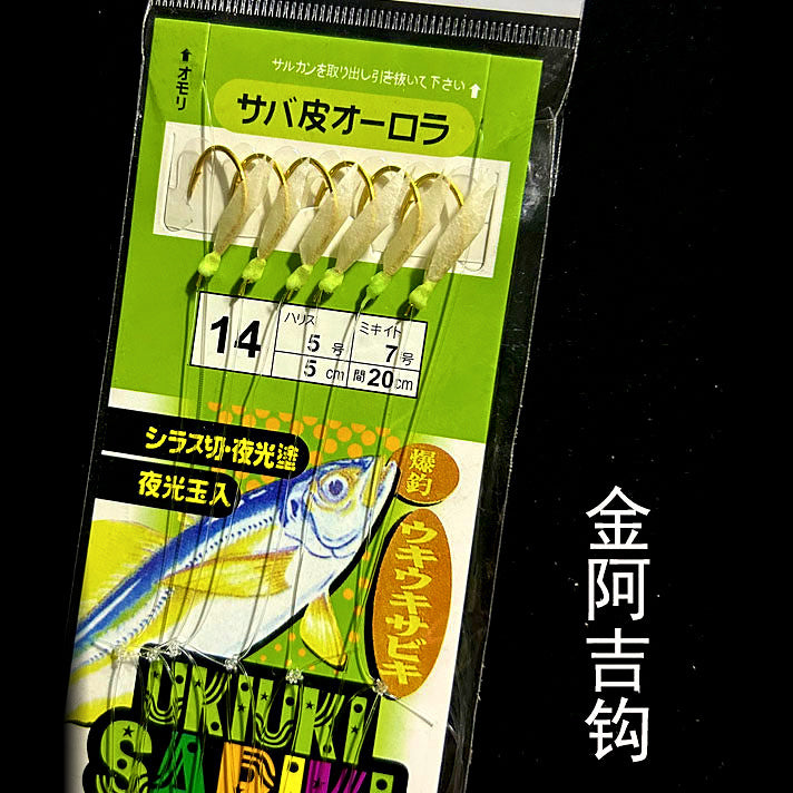 6-Hook White Fish Skin Sabiki Rig, 10 or 100 Packs